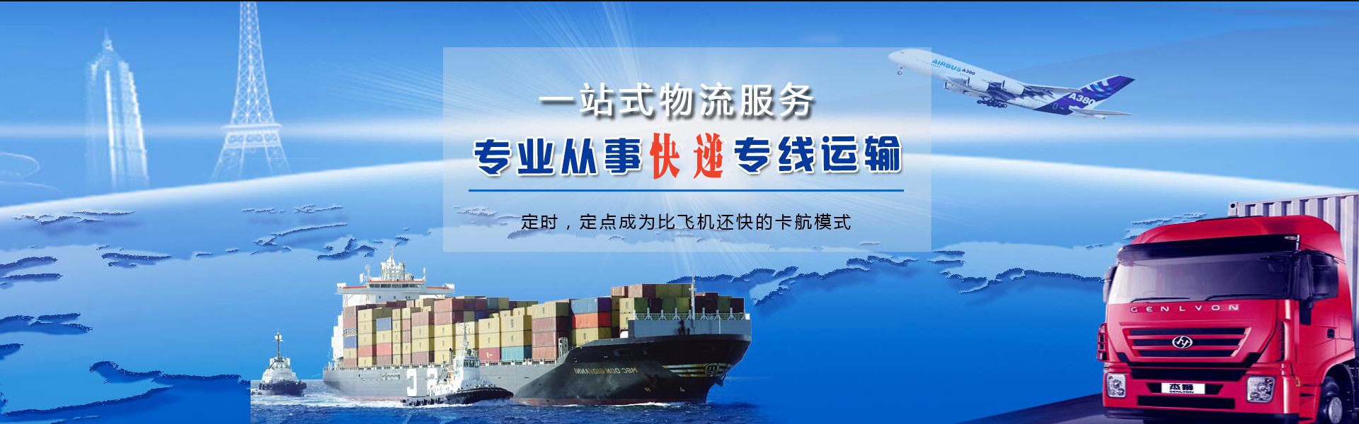 广坝农场到北京物流公司-广坝农场至北京物流专线-广坝农场空运到北京-优时通物流有限公司