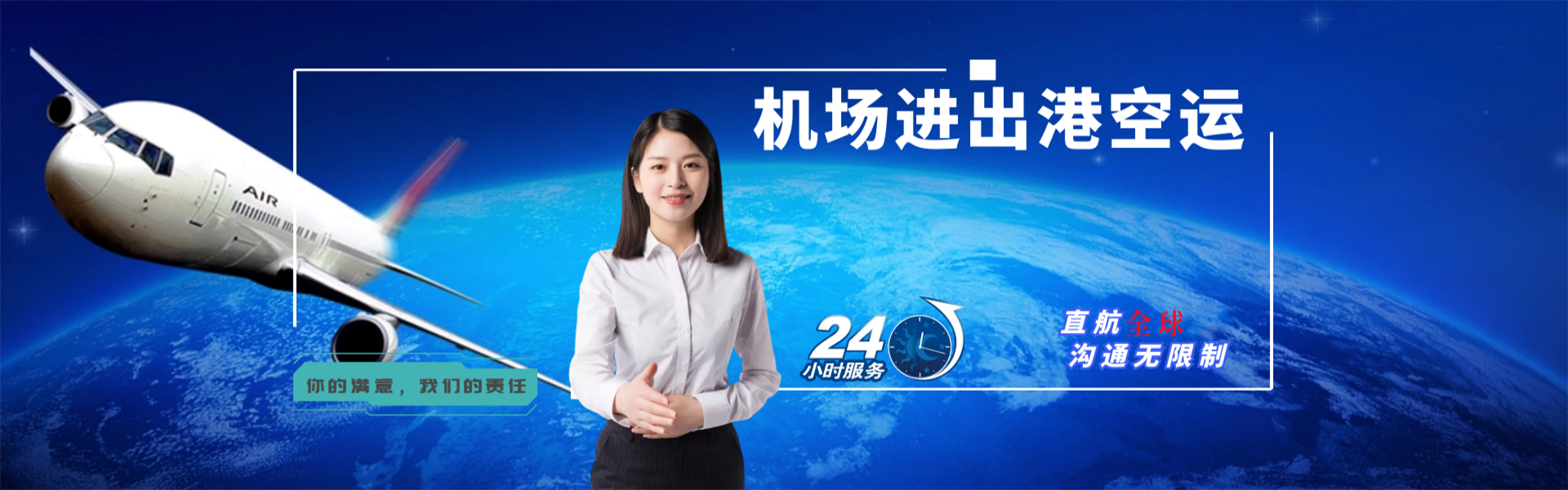 广坝农场到北京物流公司-广坝农场至北京物流专线-广坝农场空运到北京-优时通物流有限公司