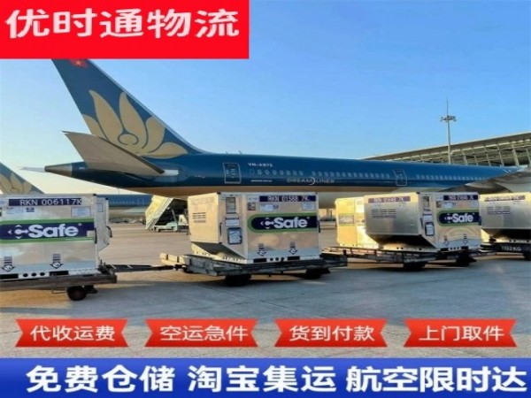 广坝农场到北京空运加急专线